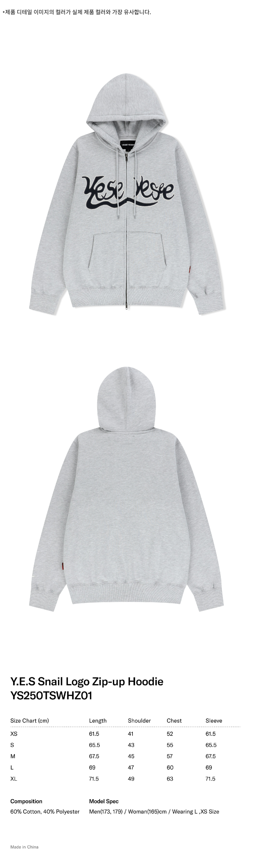 Y.E.S Snail Logo Zip-up Hoodie Grey 상세 이미지 1