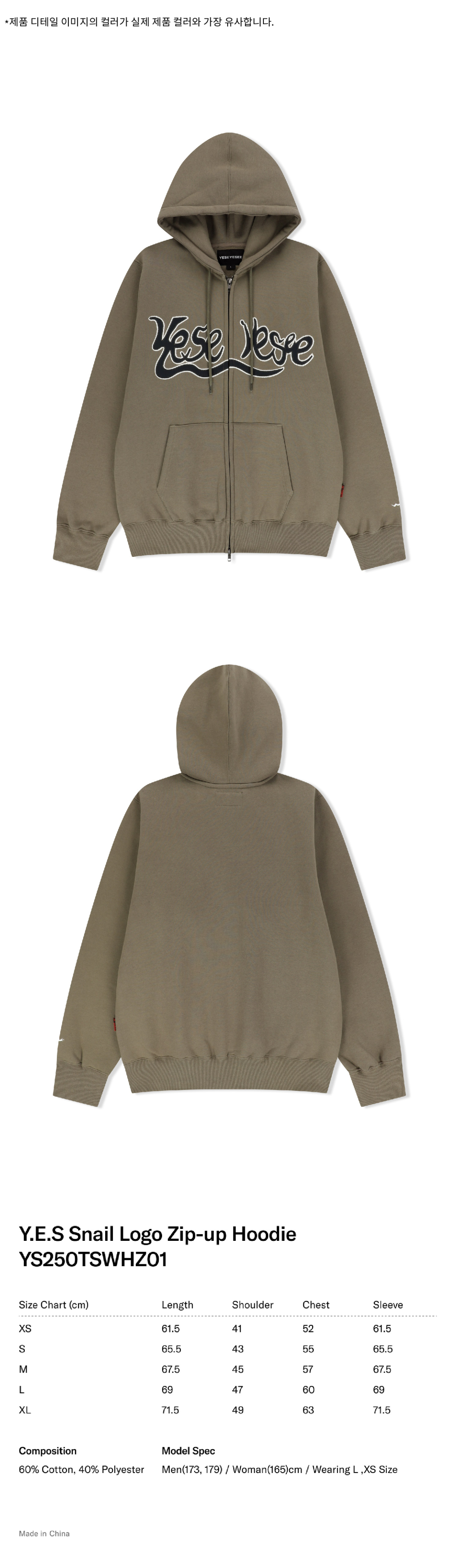 Y.E.S Snail Logo Zip-up Hoodie Khaki 상세 이미지 1