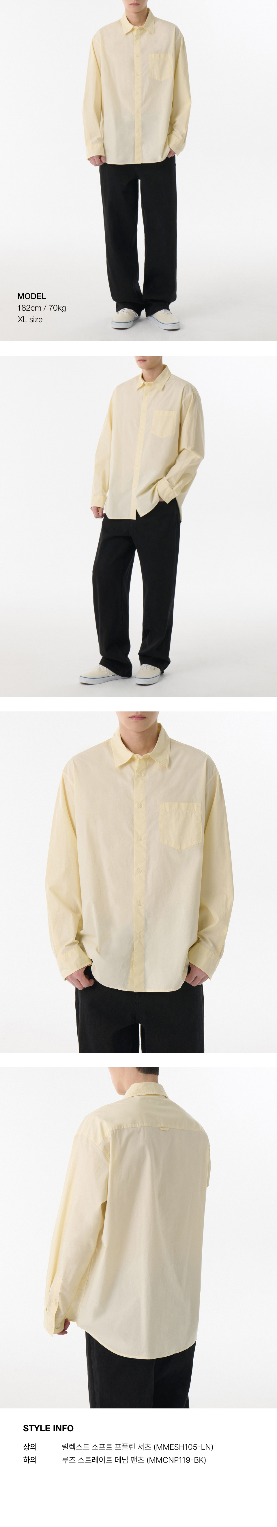 ★MUSINSA STANDARD★ Relaxed Soft Poplin Shirt Lemon MMESH10 MUSINSA | MUSINSA STANDARD Relaxed Soft Poplin Shirt [Lemon]
