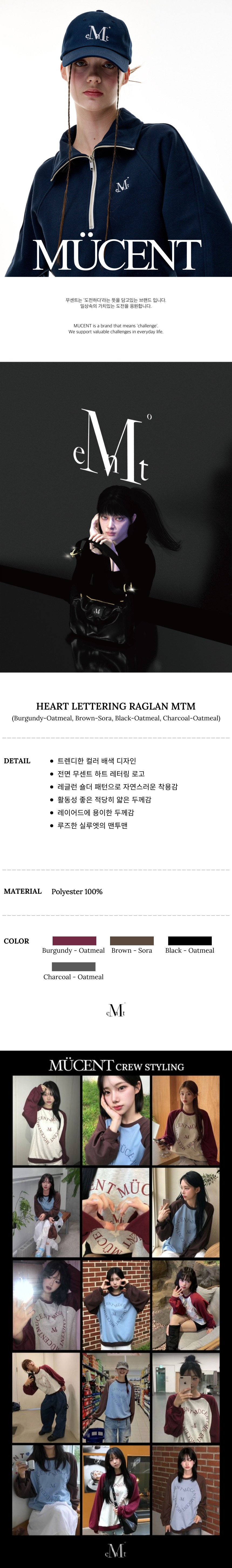 MUSINSA | MUCENT Heart lettering Nagrang color blocking man