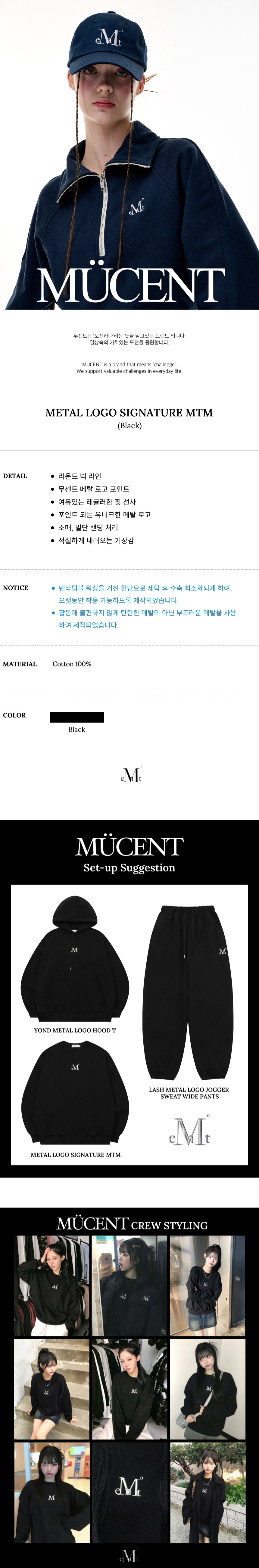 ★MUCENT★ Signature Basic Logo Man to Man Unisex 5 Colors MUSINSA | MUCENT Metal Logo Signature Man to Man (Unisex)