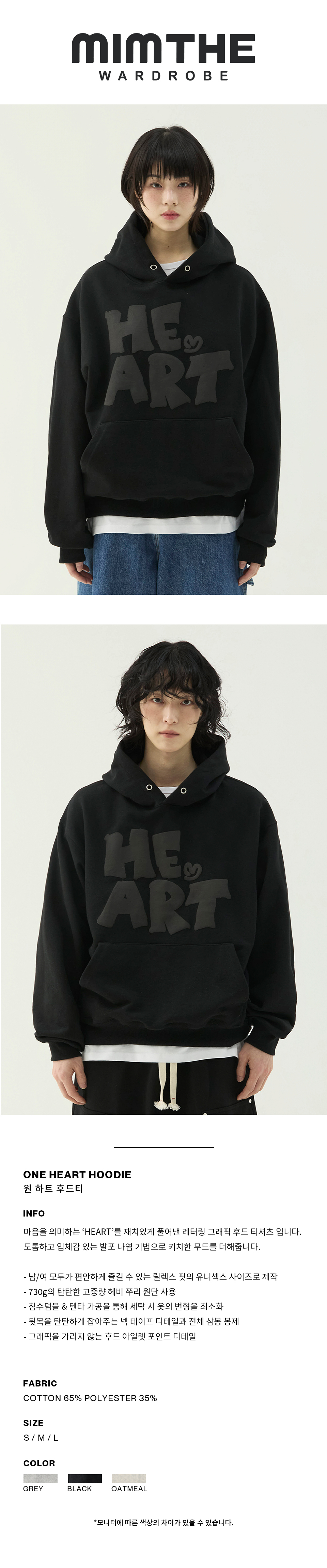 パーカー・フーディ [MIM the wardrobe] One heart hoodie MUSINSA | MIMTHEWARDROBE One Heart Hoodie_Black