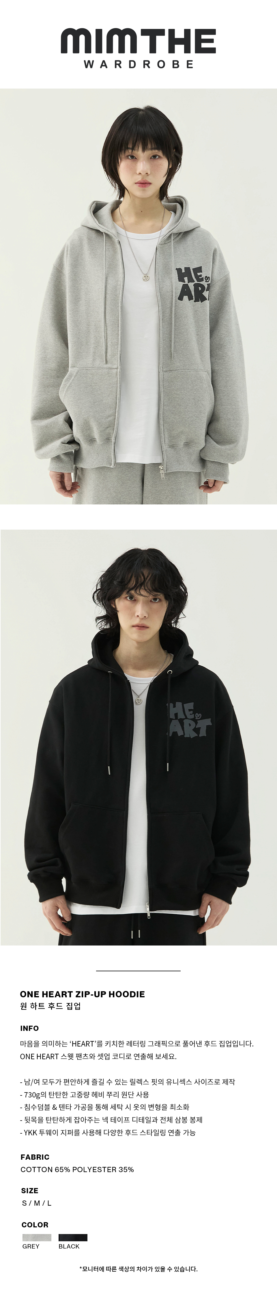 パーカー・フーディ [MIM the wardrobe] One heart hoodie MUSINSA | MIMTHEWARDROBE One Heart Hooded Zip-Up_Black