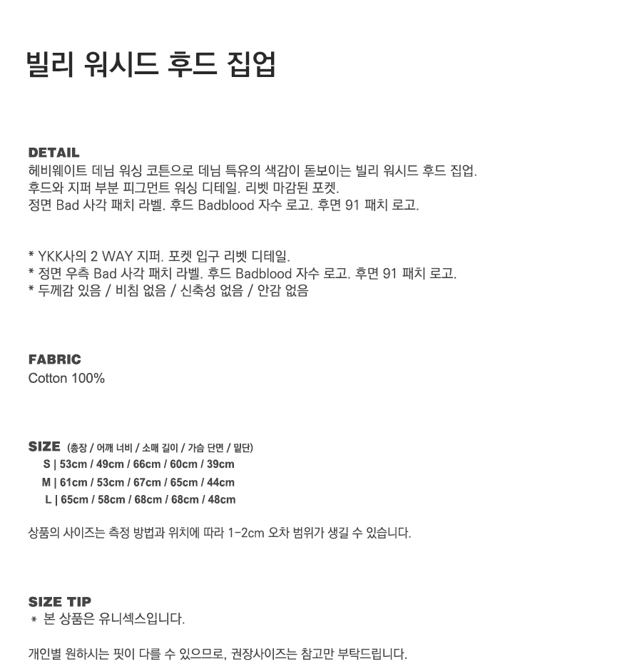 빌리 워시드 후드 집업 - 샌드 상세 이미지 1