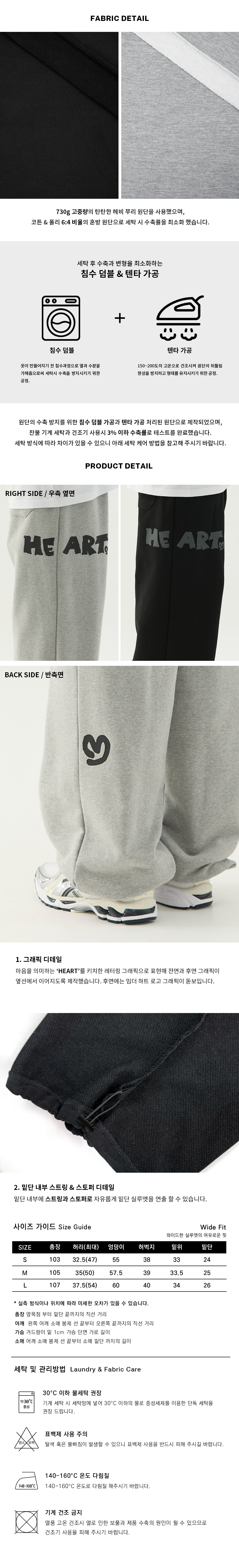 【MIMTHEWARDROBE】 One Heart Sweatpants / 追跡付 Spray Heart Jogger Bending Pants IS06 - K-Pop style | LEWKIN