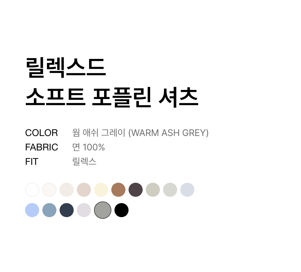 ★MUSINSA STANDARD★ Relaxed soft poplin shirt warm ash grey MUSINSA | MUSINSA STANDARD Relaxed Soft Poplin Shirt [Warm