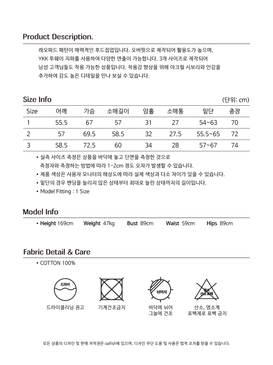 레오파드 워크 후드 자켓, 챠콜 상세 이미지 7