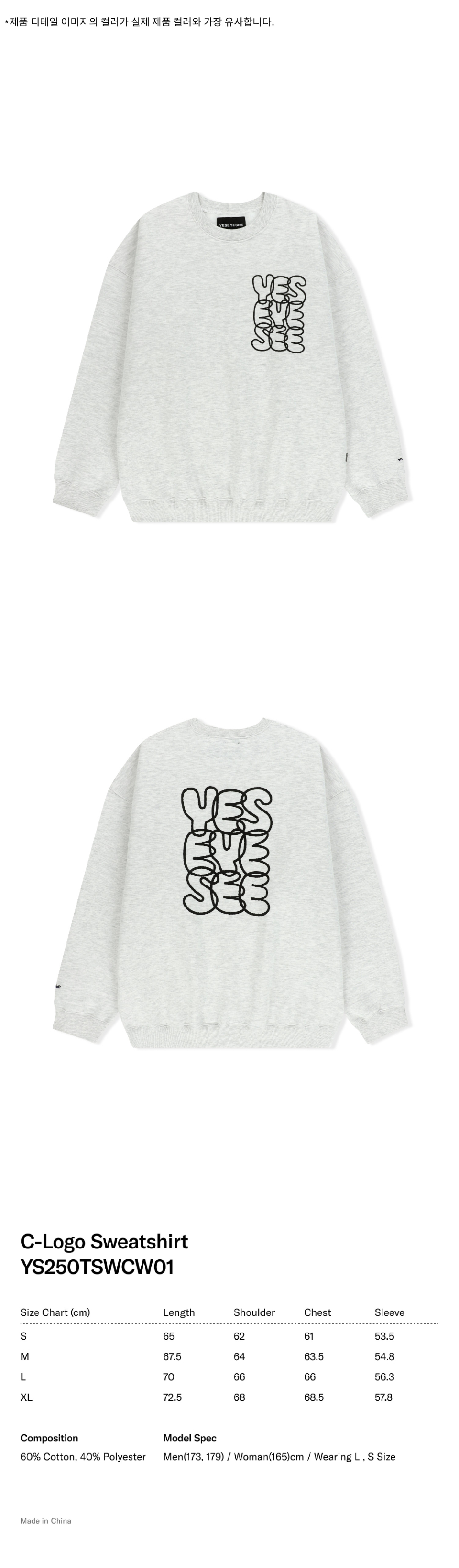 예스아이씨(YESEYESEE) C-Logo Sweatshirt Light Grey - 사이즈