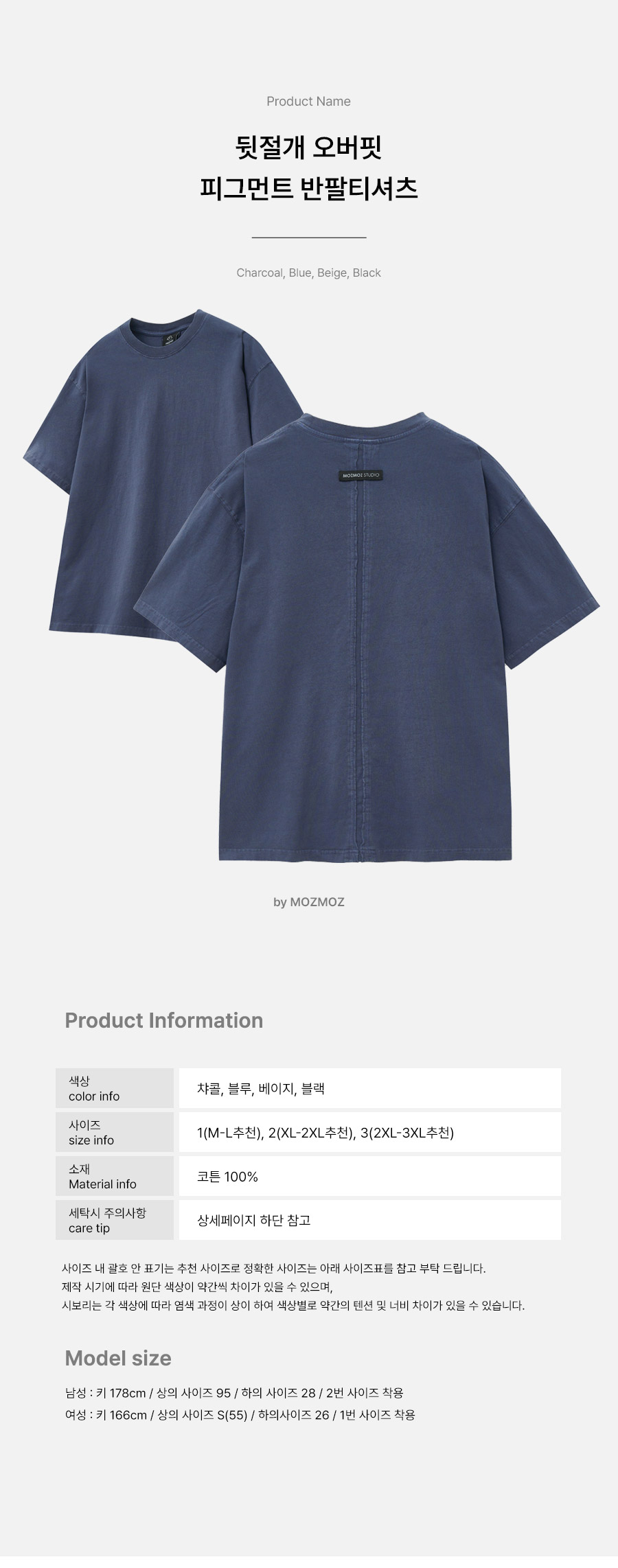 【MOZMOZ】グラフィックピグメントオーバーフィット半袖Tシャツ ピグメント オーバーフィット 無地 半袖Tシャツ (4color) - 데일리즈