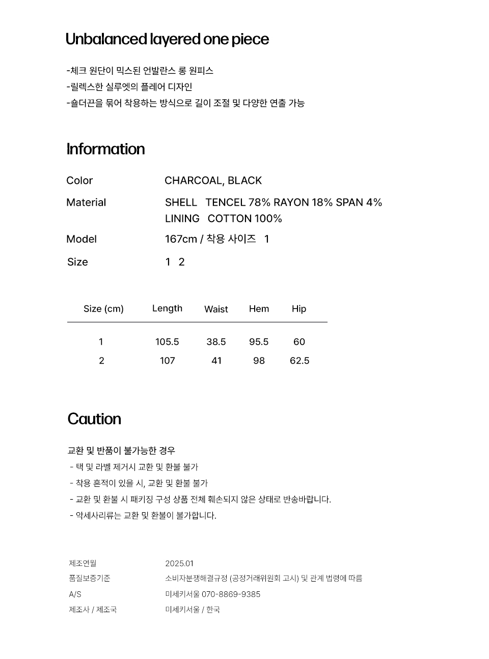 MUSINSA | MISEKI SEOUL Unbalanced layered one piece BLACK