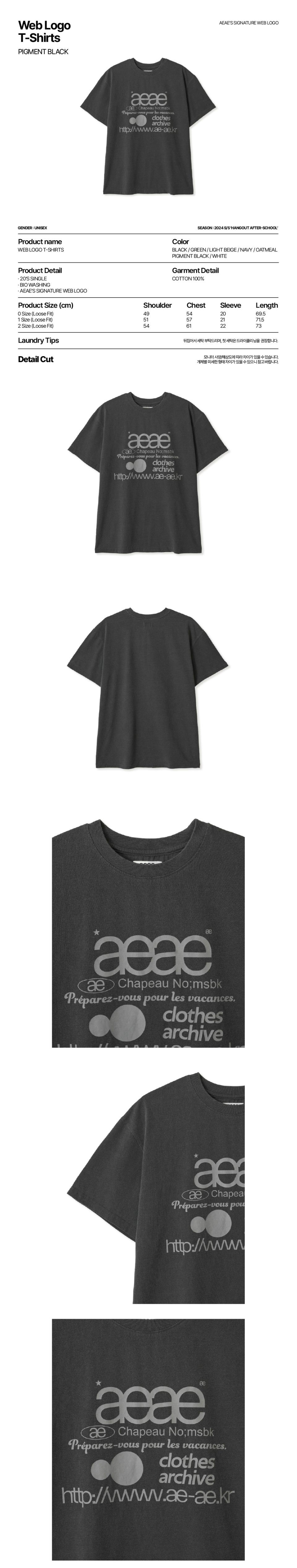 AEAE☆WEB LOGO TSHIRTS PIGMENT BLACK 에이이에이이(AEAE) WEB LOGO T-SHIRTS [PIGMENT BLACK