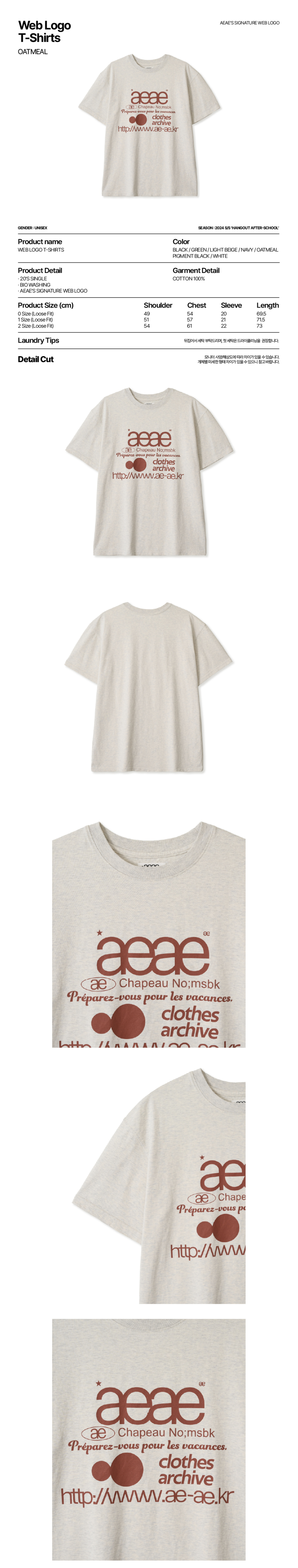 ★AEAE★ WEB LOGO TSHIRTS [OATMEAL] MUSINSA | AEAE WEB LOGO T-SHIRTS [OATMEAL]