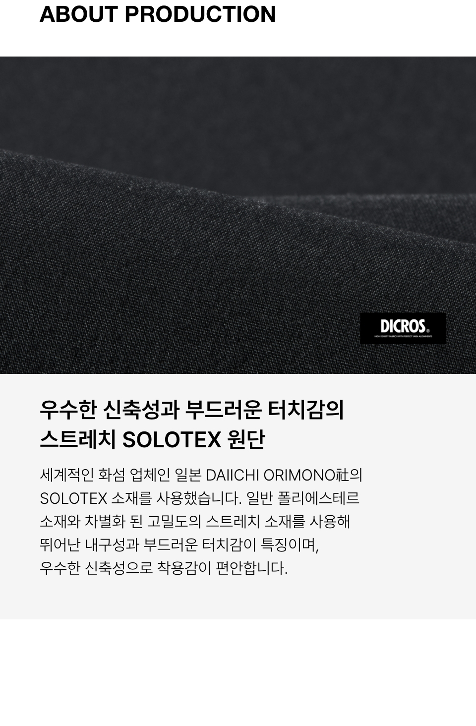 MUSINSA | MUSINSA STANDARD SOLOTEX One Tuck Wide Comfort