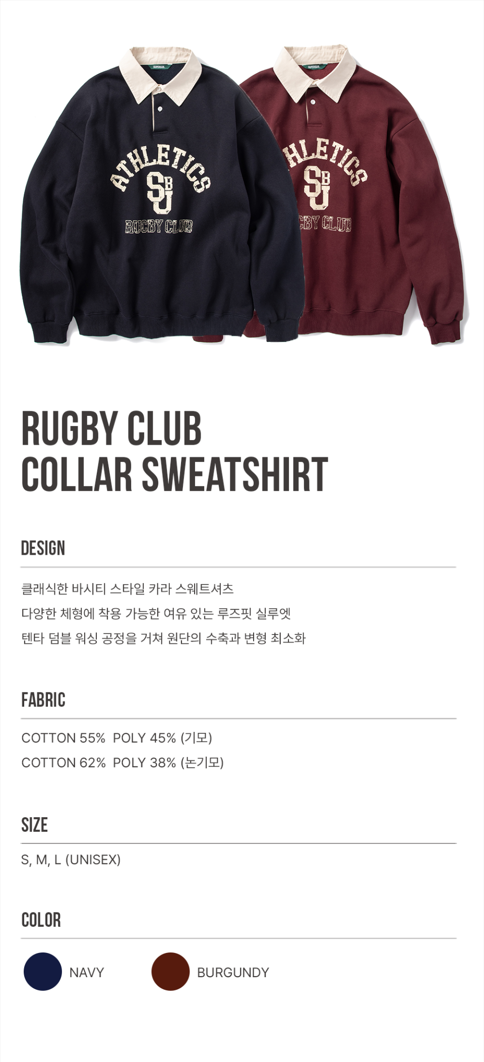 MUSINSA | SUPERSUB Rugby Club Collar Sweatshirt - Burgundy