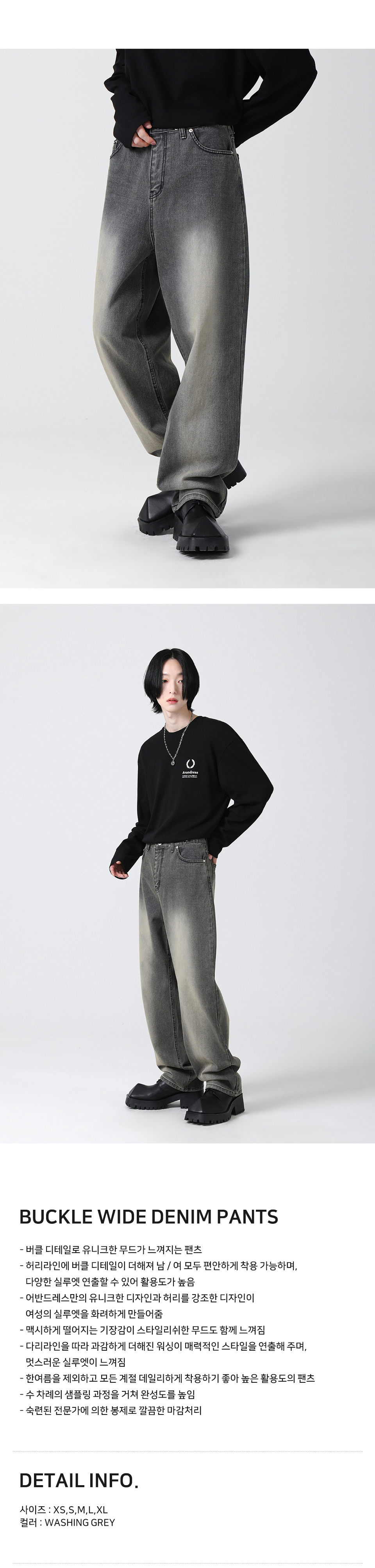 MUSINSA | AVANDRESS BUCKLE WIDE DENIM PANTS WASHING GRAY