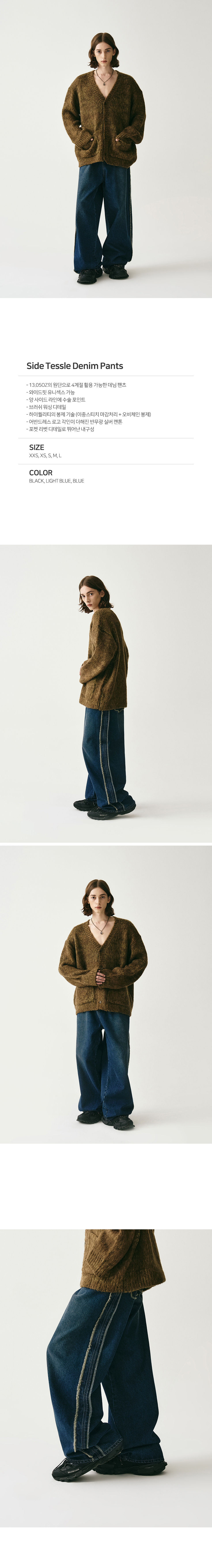 ★送料・関税込★AVANDRESS★Side Tessle Denim Pants★ ☆送料・関税込☆AVANDRESS☆Side Tessle Denim Pants