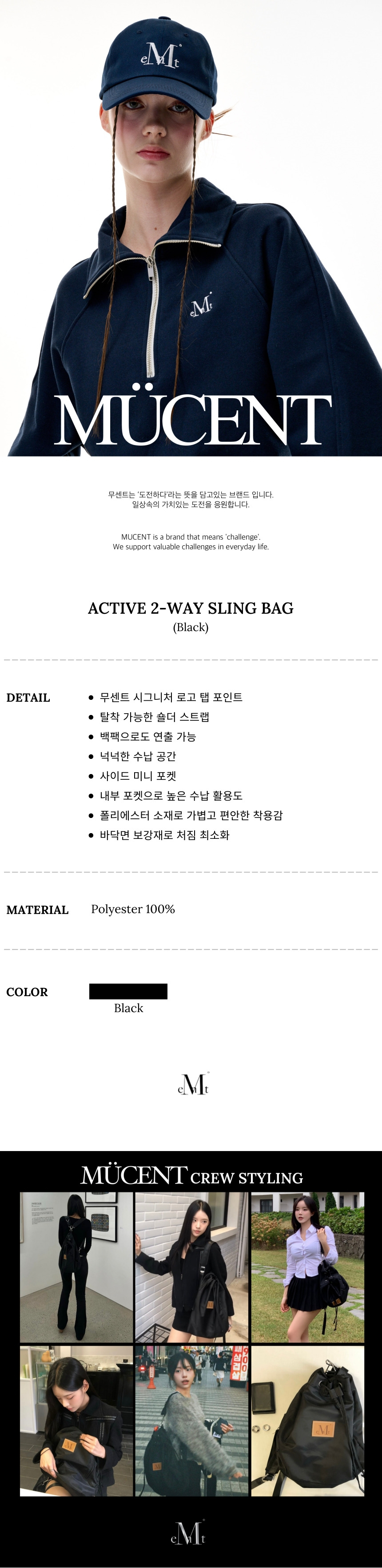 MUSINSA | MUCENT Active Two Way Slingback (Unisex)