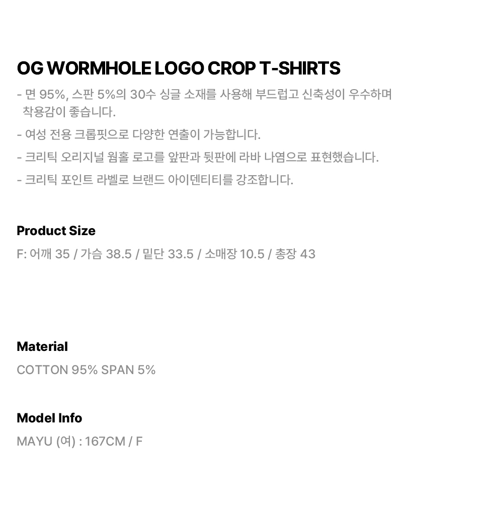 人気【CRITIC】WORMHOLE LOGO CROP FIT T-SHIRTS MUSINSA | CRITIC OG WORMHOLE LOGO CROP T-SHIRTS WHITE