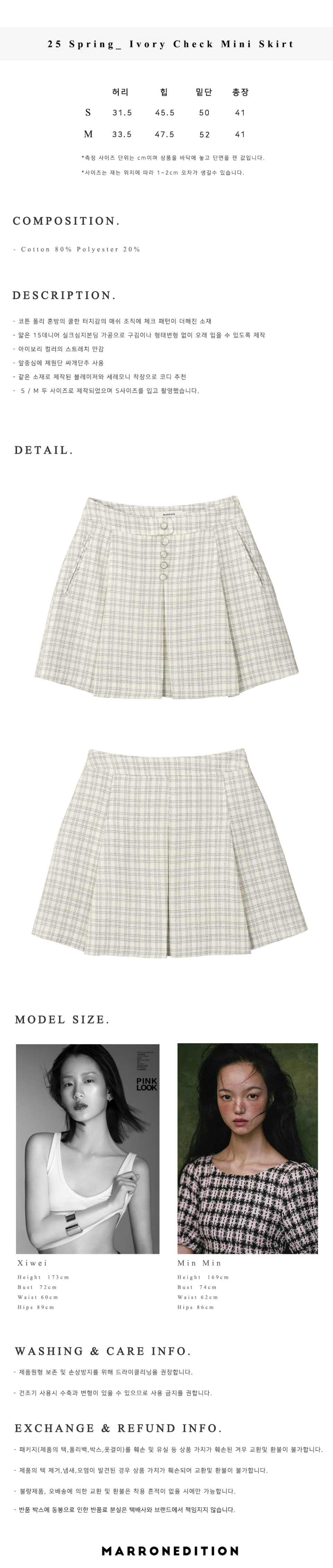 ★ MARRON EDITION★ 25 Spring_ Ivory Check Mini Skirt MUSINSA | MARRON EDITION 25 Spring_ Ivory Check Mini Skirt