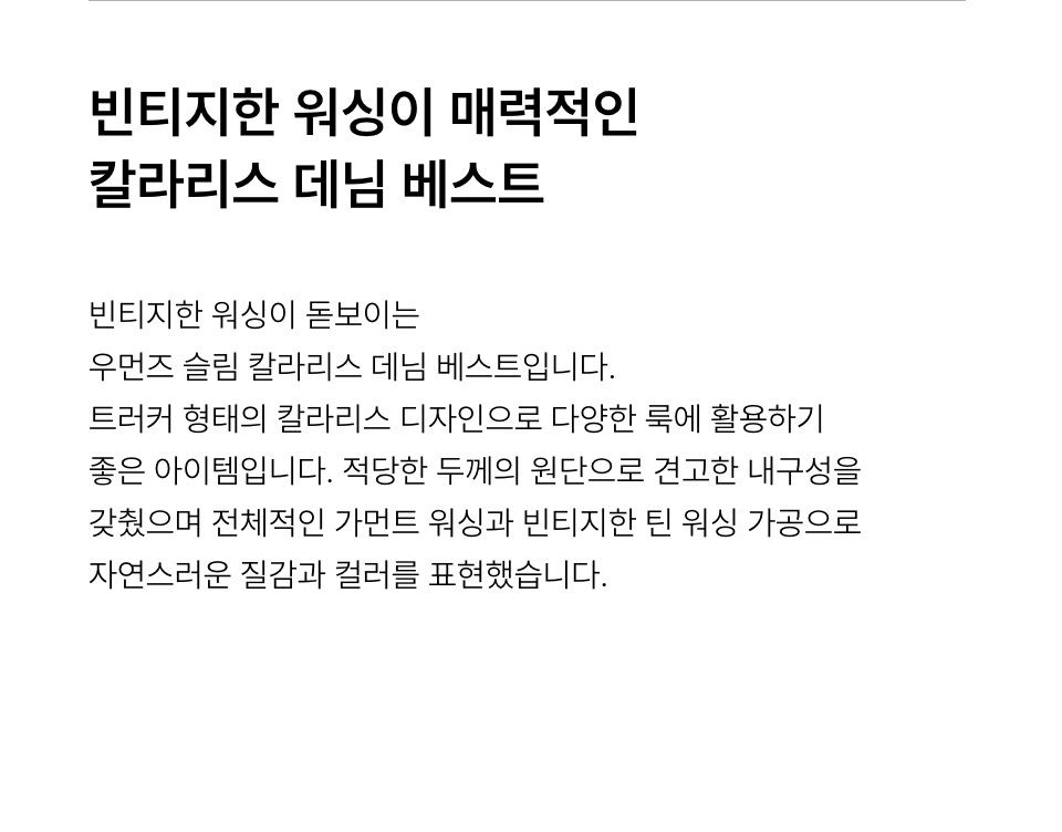 우먼즈 슬림 칼라리스 데님 베스트 [러스티 블루] 상세 이미지 2