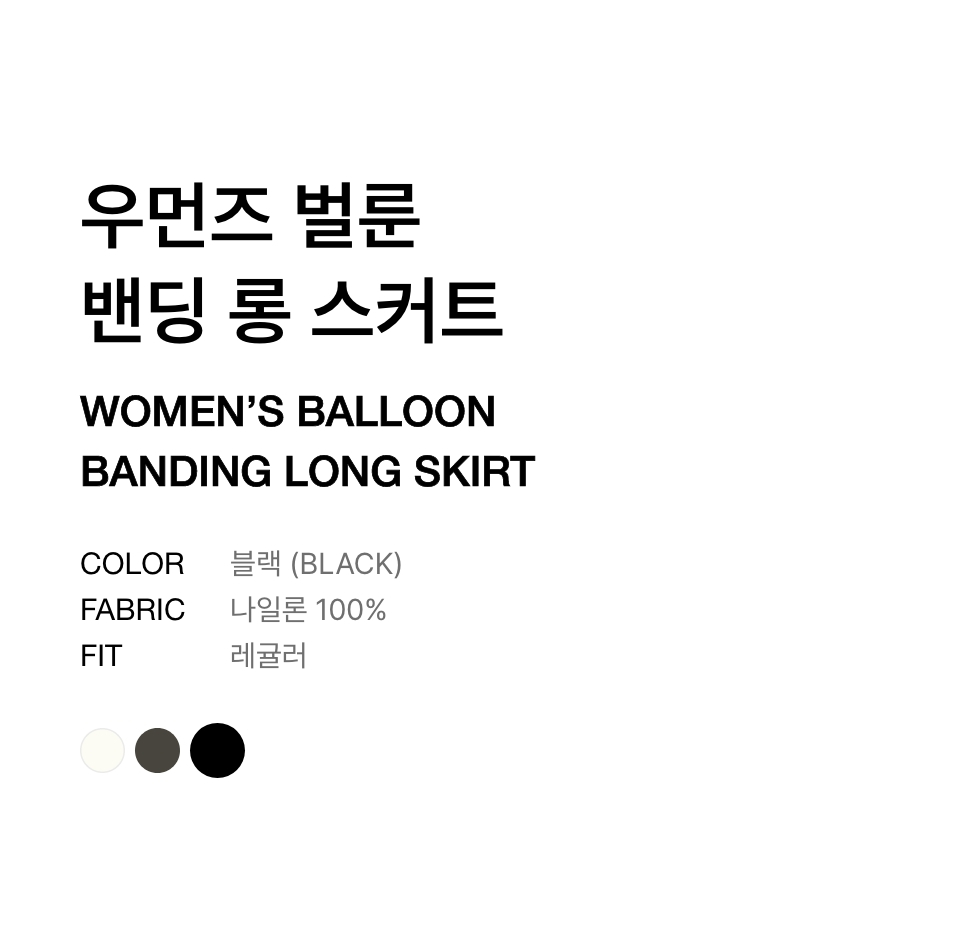MUSINSA | MUSINSA STANDARD WOMAN Women's Balloon Banding