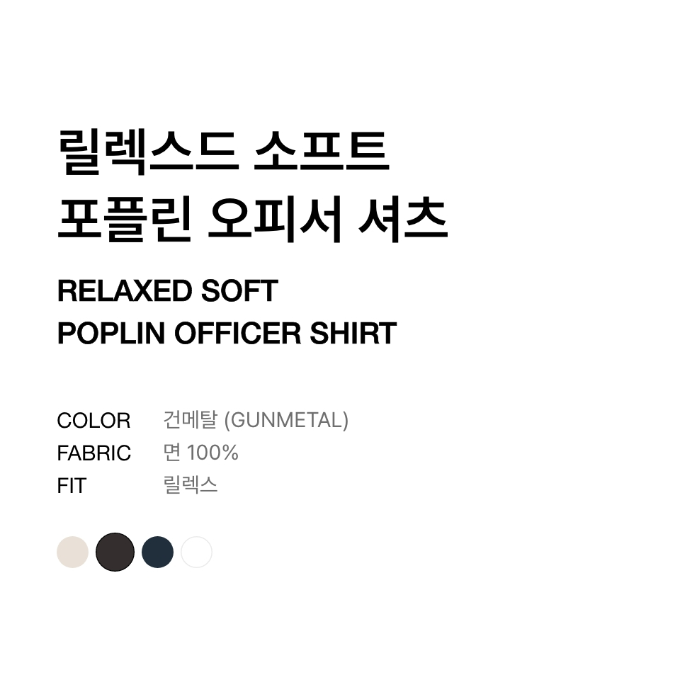 ★MUSINSA STANDARD★ Relaxed soft poplin officer shirt gunme MUSINSA | MUSINSA STANDARD Relaxed Soft Poplin Officer Shirt