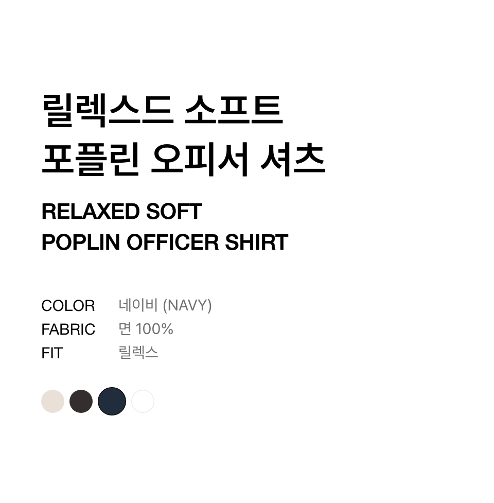 ★MUSINSA STANDARD★ Relaxed Soft Poplin Officer Shirt Navy MUSINSA | MUSINSA STANDARD Relaxed Soft Poplin Officer Shirt