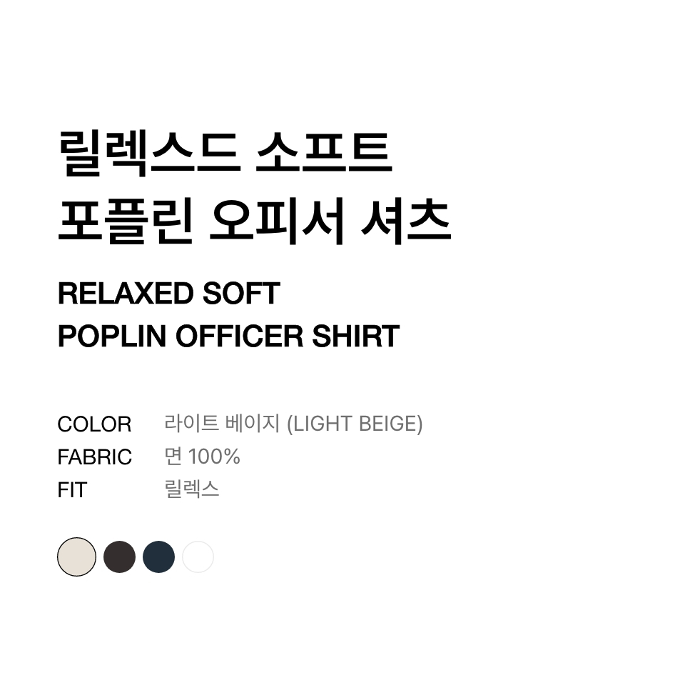 ★MUSINSA STANDARD★ Relaxed soft poplin officer shirt light MUSINSA | MUSINSA STANDARD Relaxed Soft Poplin Officer Shirt