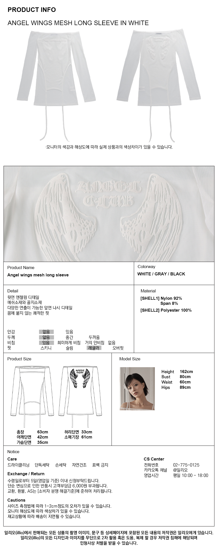 MUSINSA | ILLIO White angel wing mesh long sleeve