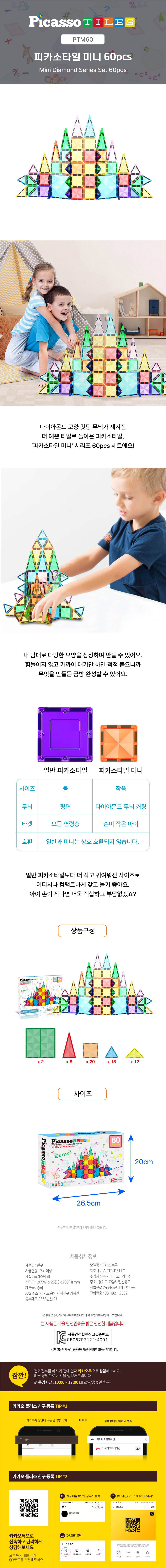 미니60 자석블럭