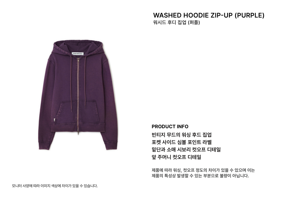 Washed Hoodie Zip-up, PURPLE 상세 이미지 1