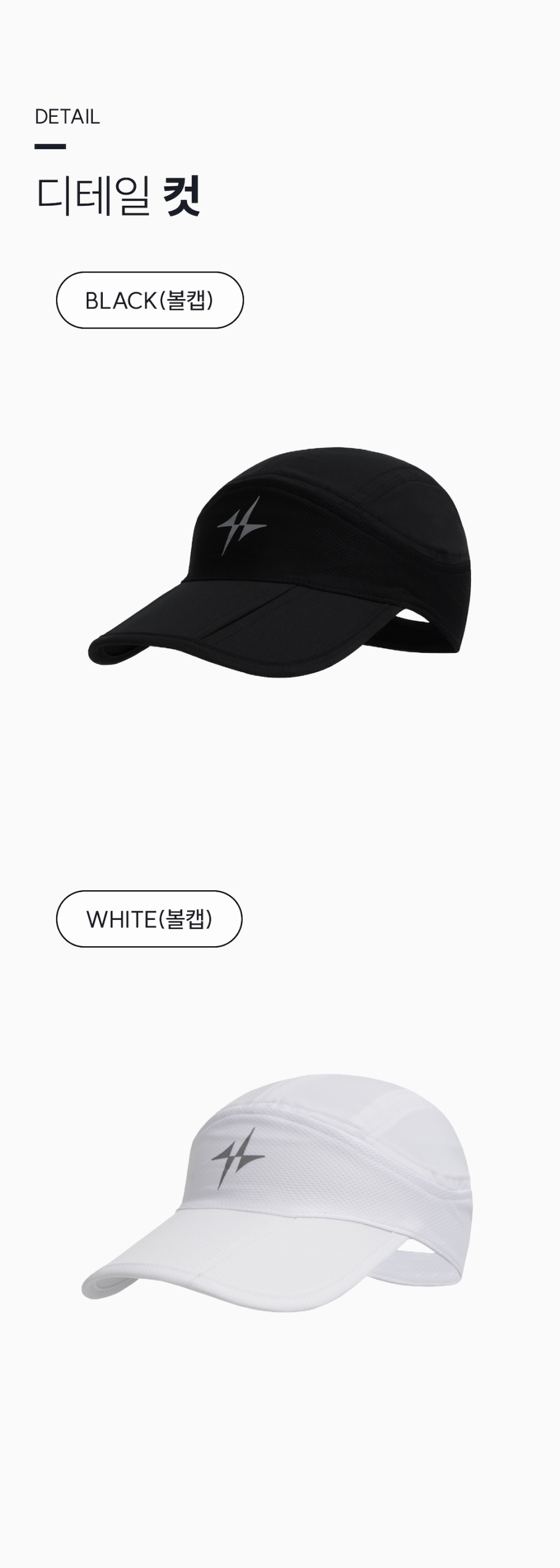 FOLDABLE SPORTS BALL CAP - 2 COLORS