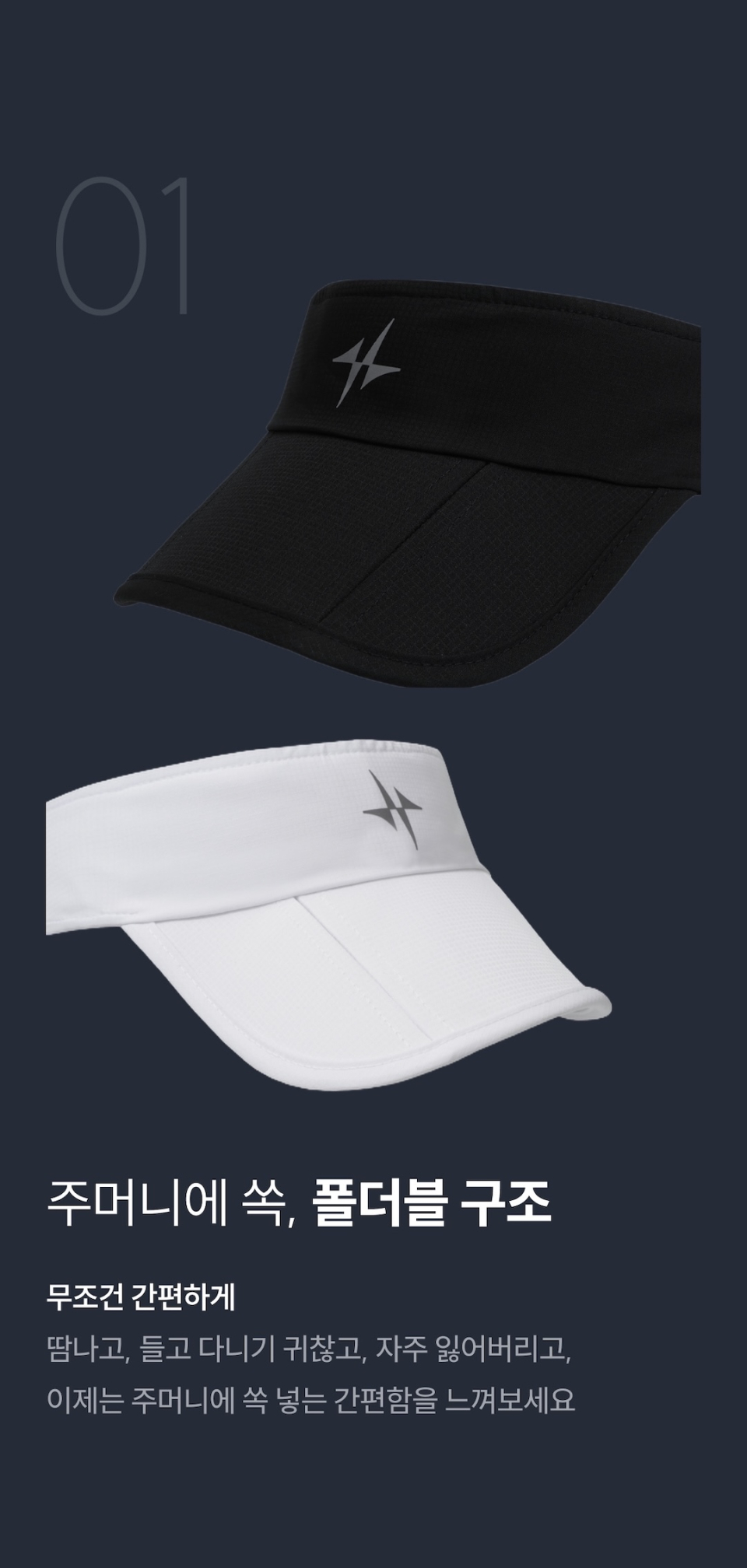 FOLDABLE SPORTS SUN CAP - 2 COLORS 