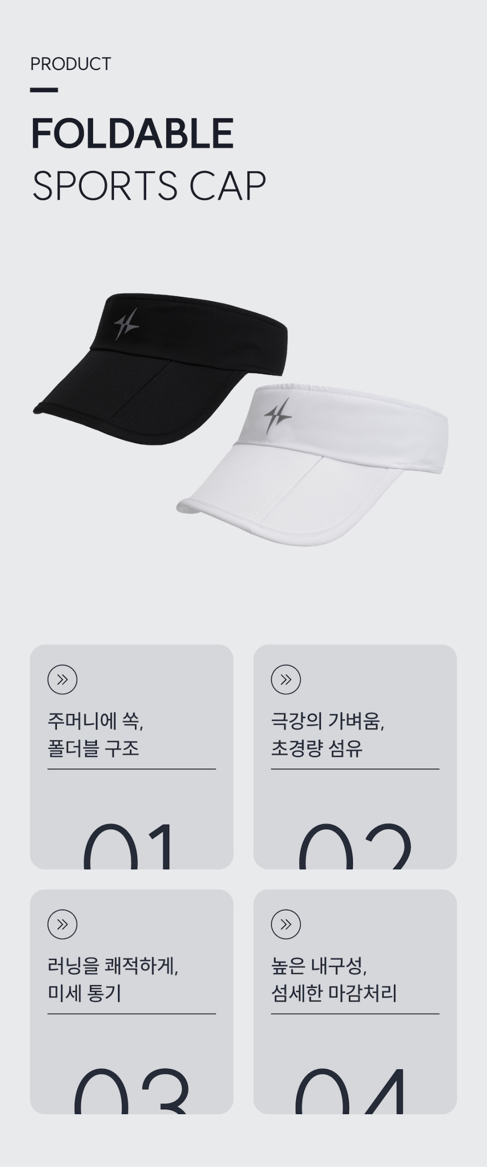 FOLDABLE SPORTS SUN CAP - 2 COLORS 