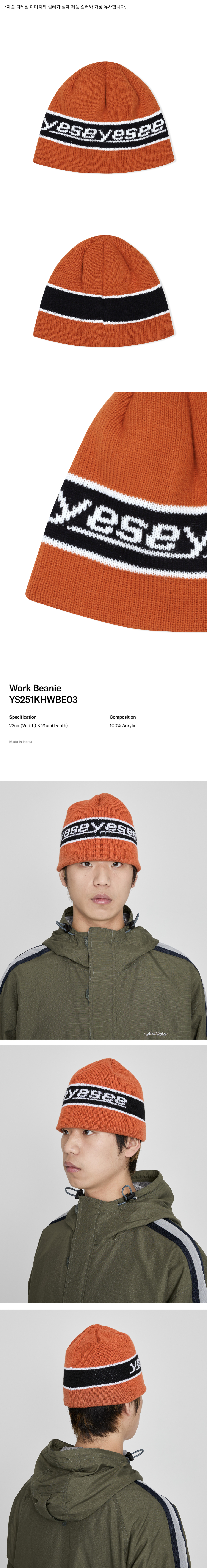 Work Beanie Orange