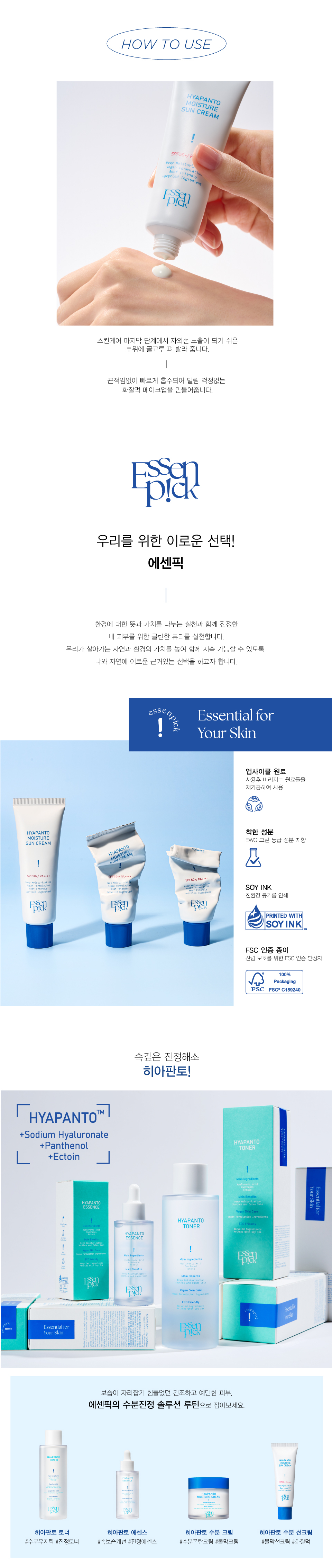 suncream4