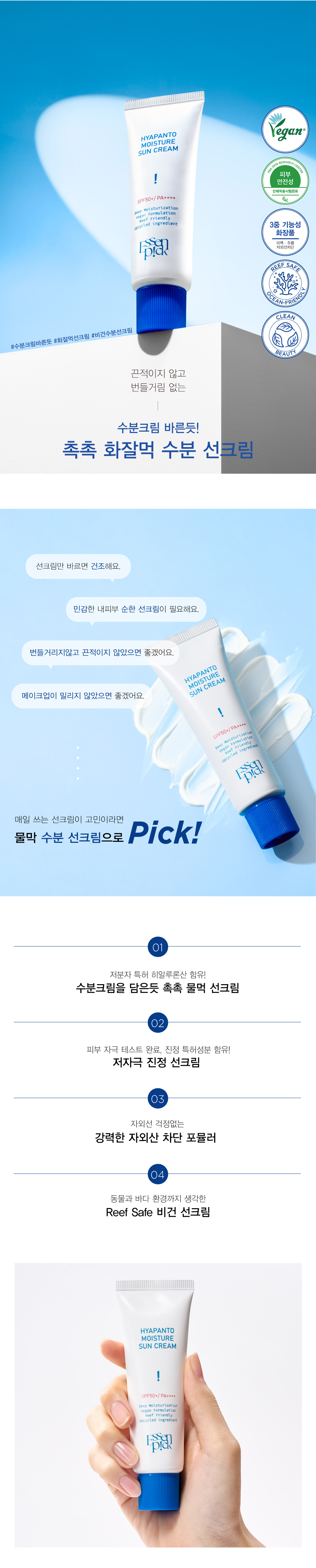 suncream1