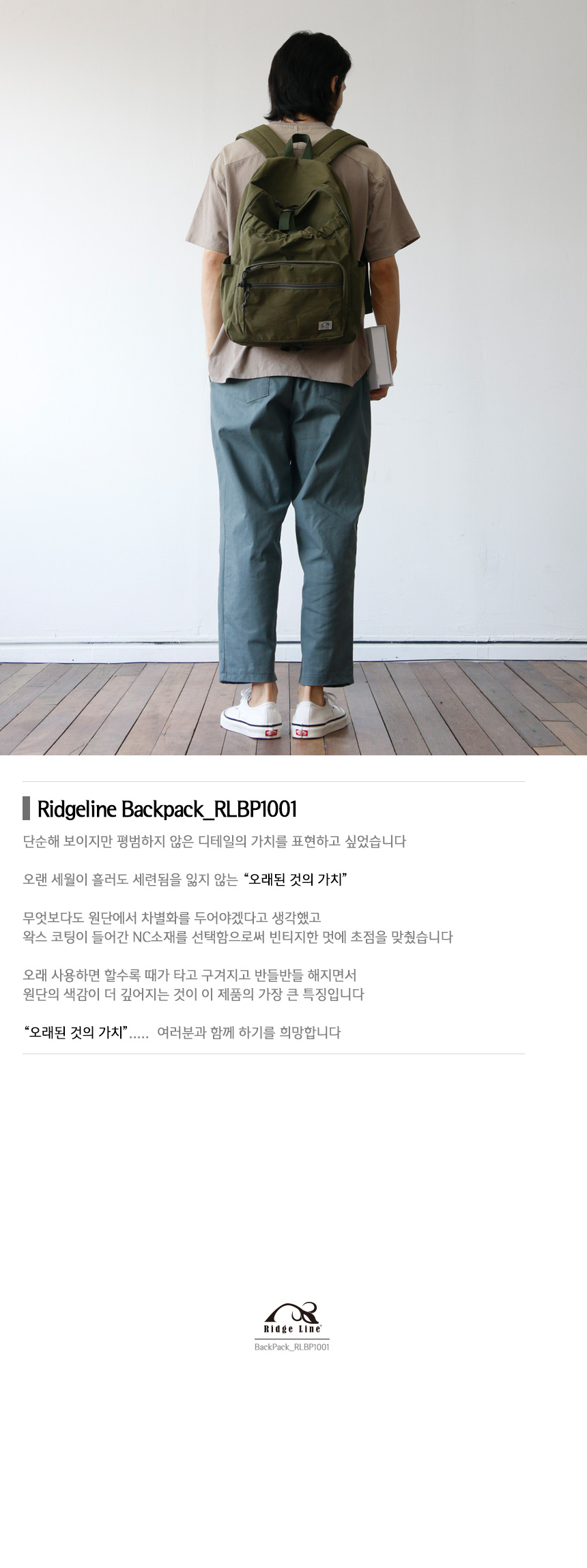 릿지라인 캐주얼 백팩