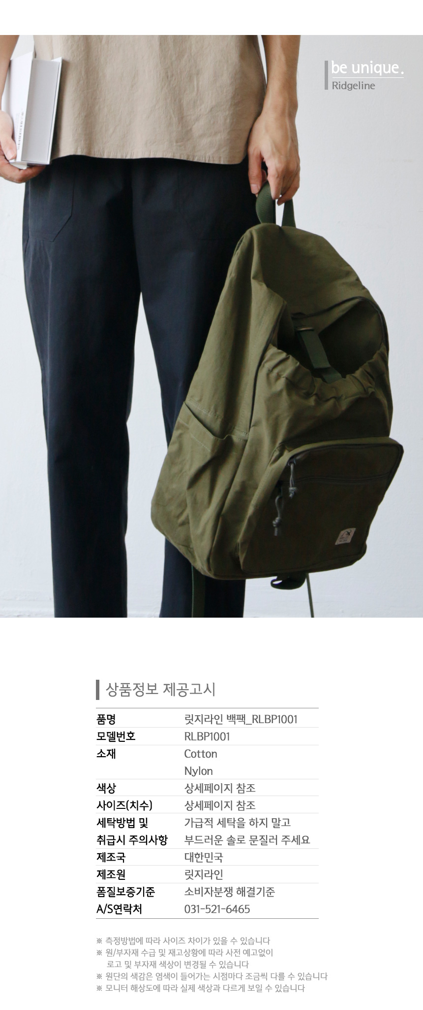 릿지라인 캐주얼 백팩