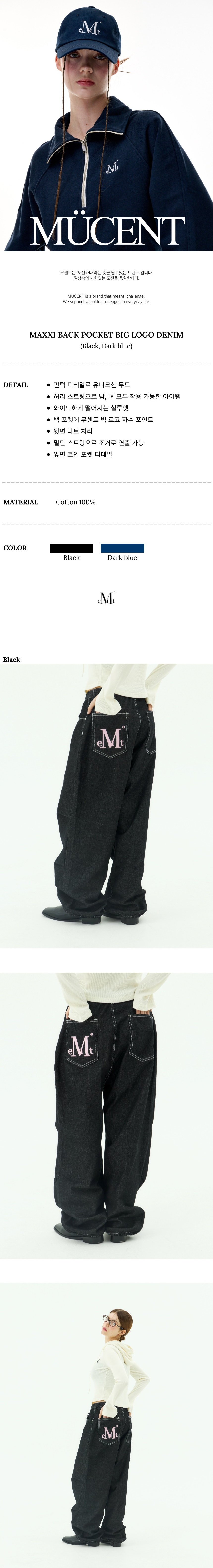 MUSINSA | MUCENT Maxi Back Pocket Big Logo Denim Unisex (2