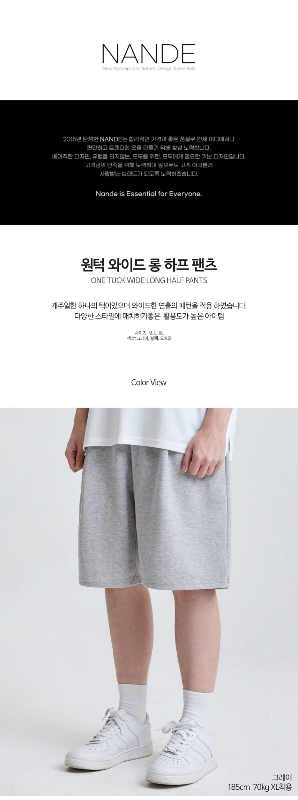 그레이색 하나의 턱이있는 와이드핏 반바지를 입은 남자