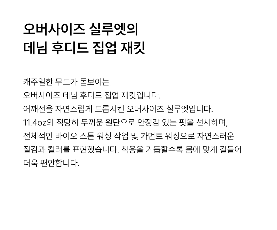 우먼즈 오버사이즈 데님 후디드 집업 재킷 [미디엄 인디고] 상세 이미지 2