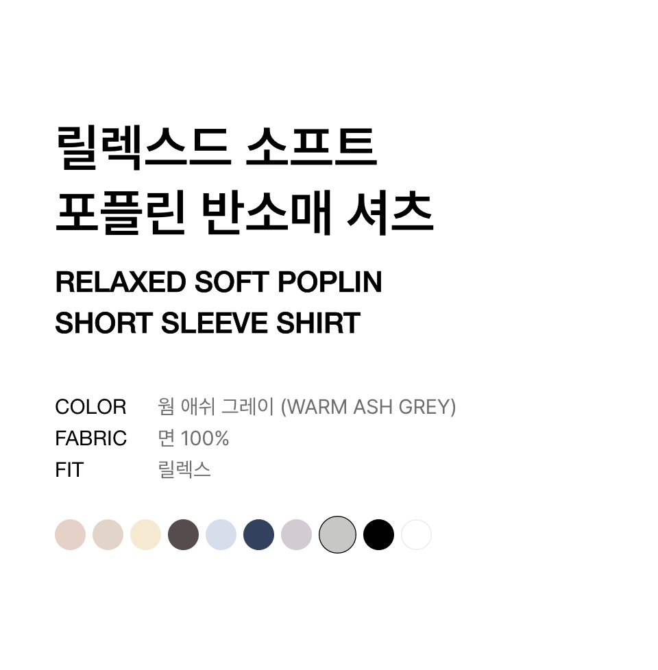 ★MUSINSA STANDARD★ Relaxed soft poplin shirt warm ash grey MUSINSA公式 | MUSINSA STANDARD Relaxed Soft Poplin Shirt
