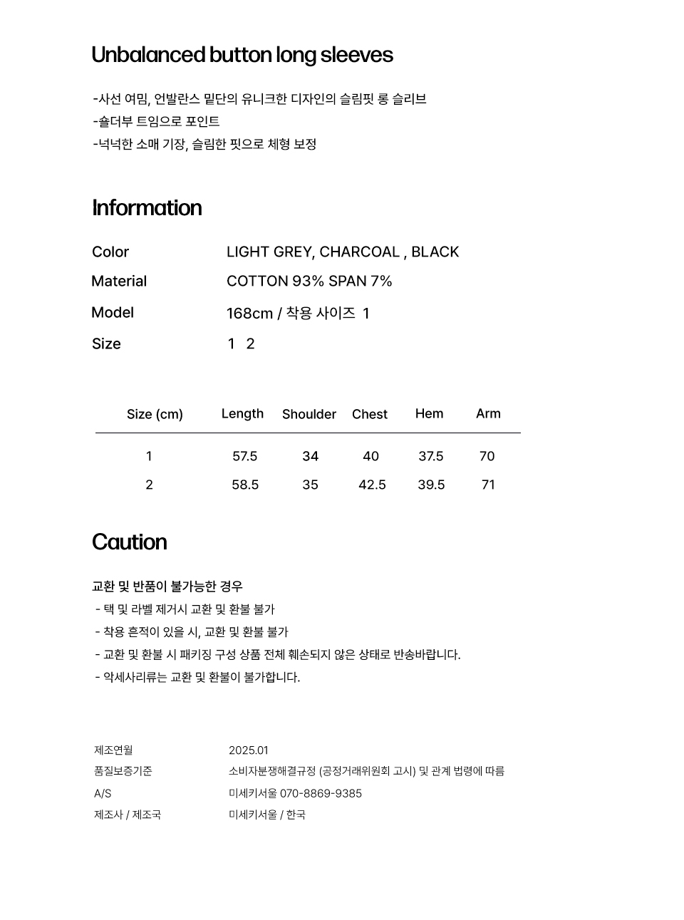 ◆MISEKI SEOUL◆ Unbalanced button long sleeves CHARCOAL MSK MUSINSA | MISEKI SEOUL Unbalanced button long sleeves CHARCOAL