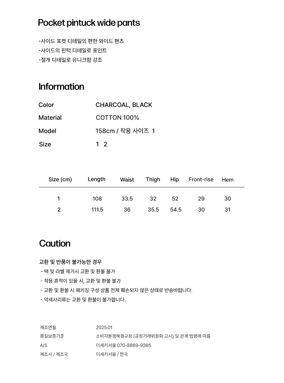 MISEKI SEOUL☆Pintuck wide pants Pocket pintuck wide pants BLACK - Miseki seoul | 60% - Asian