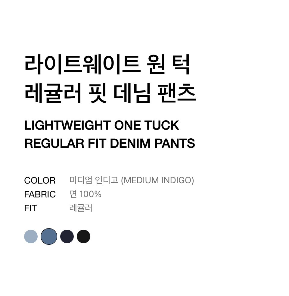 MUSINSA | MUSINSA STANDARD Lightweight One Tuck Regular Fit
