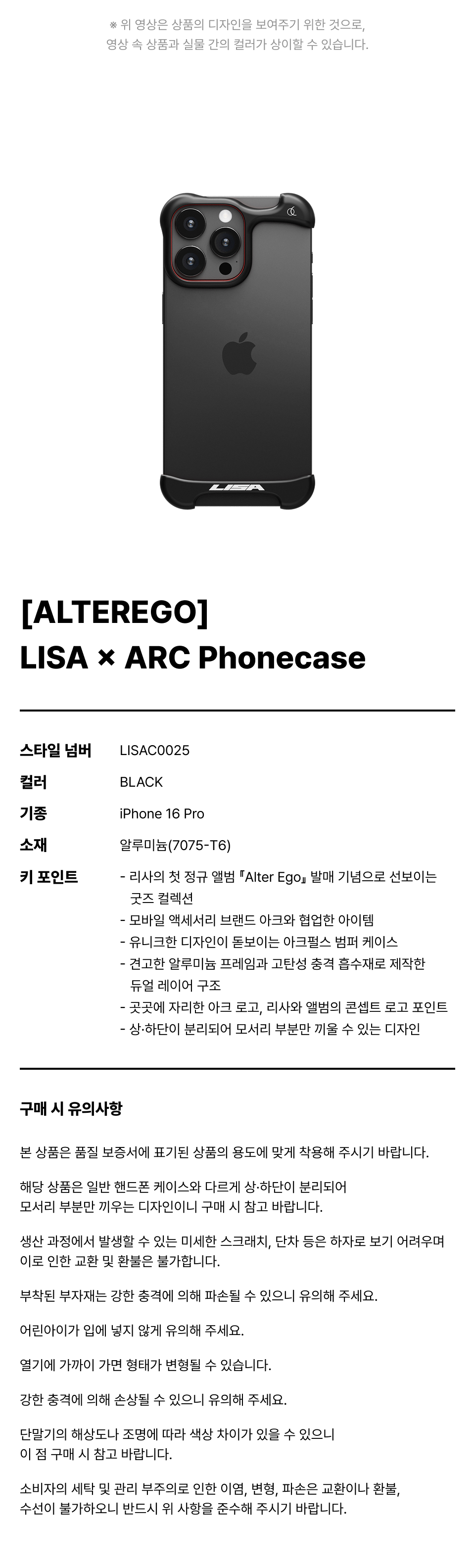 ◆LISA◆ ALTEREGO LISA X ARC Phonecase BLACKiPhone 16 Pro LI Arc Pulse x Lisa for iPhone 16 Pro Max