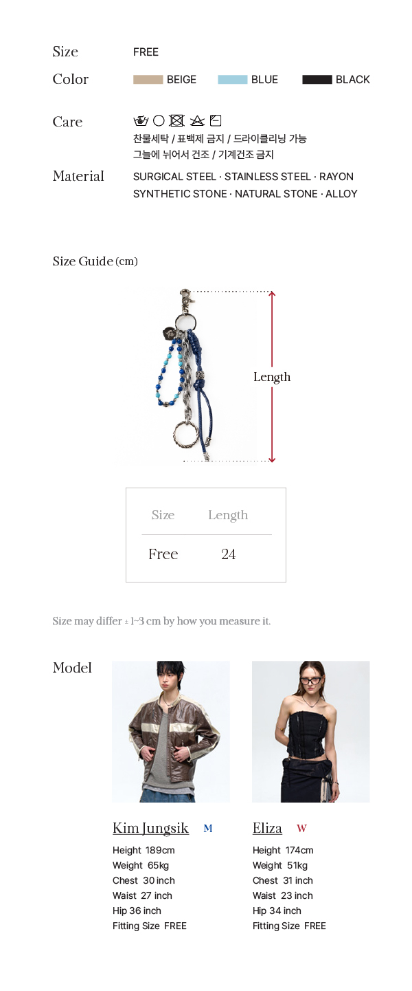 ★RSSC★BEADS CHAIN KEYRING MUSINSA | RSSC BEADS CHAIN KEYRING - BLUE