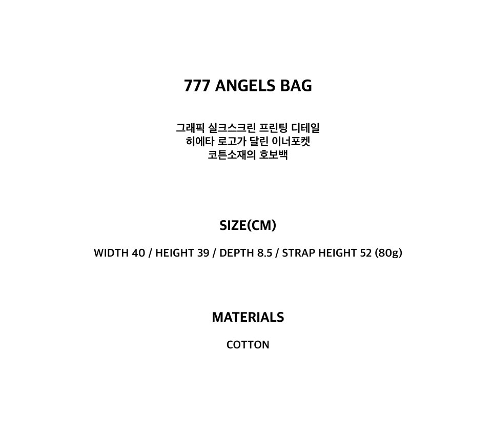 MUSINSA | HIETA 777Angels bag / Beige Leopard