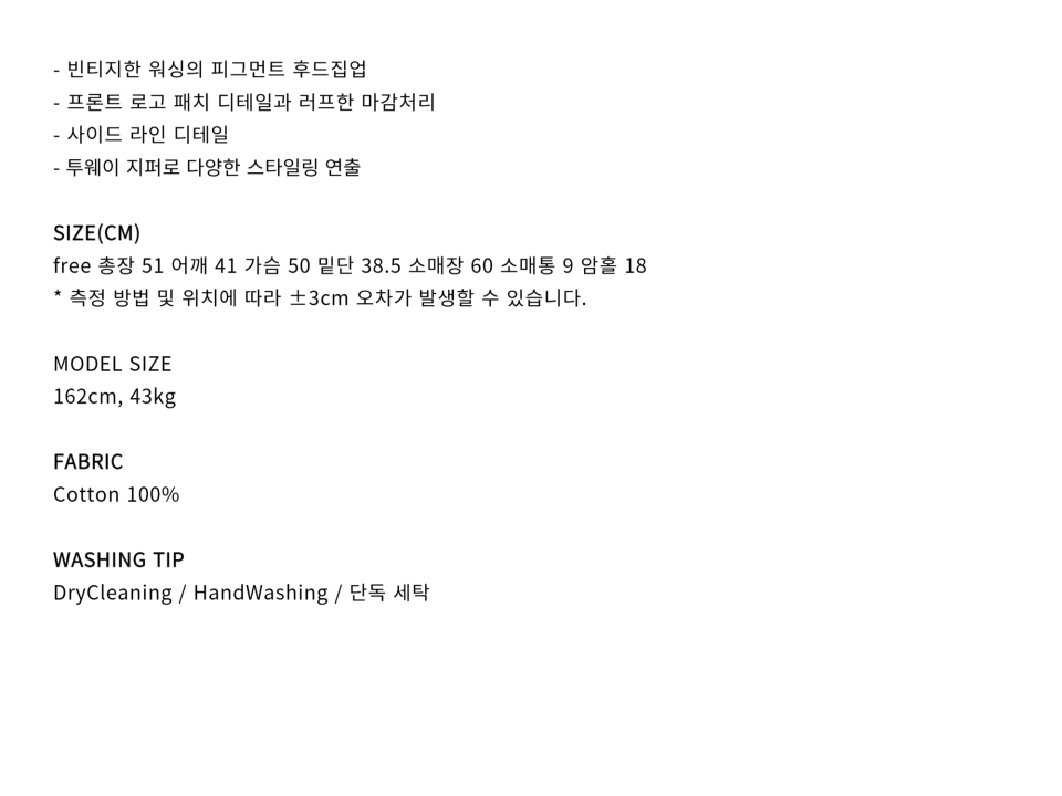 Pigment Hood Zip-up (light gray) 상세 이미지 1